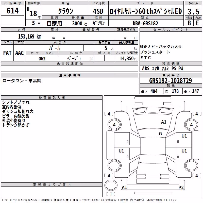 TOYOTA CROWN