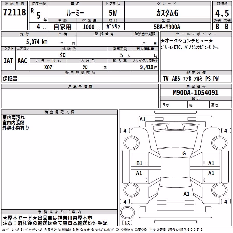 TOYOTA ROOMY