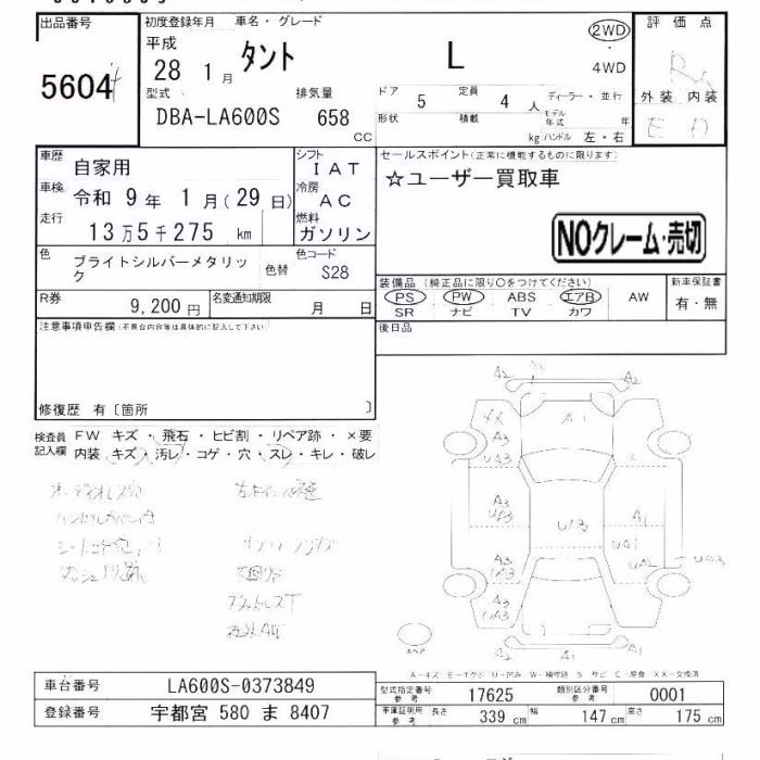 DAIHATSU TANTO
