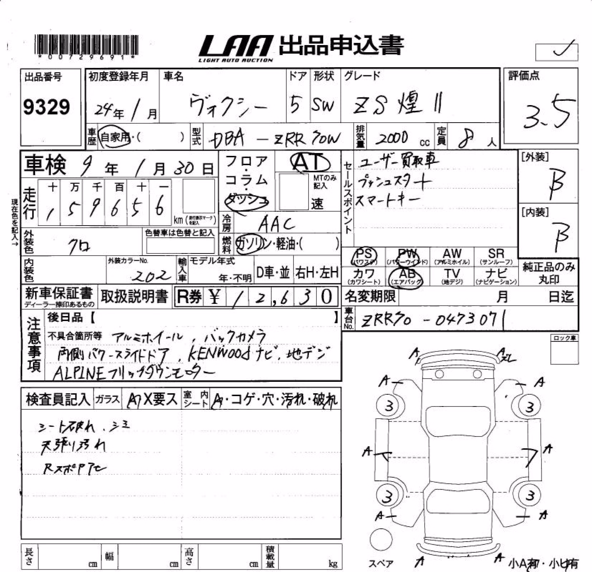 TOYOTA VOXY