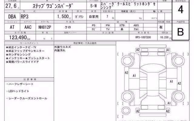 HONDA STEPWGN