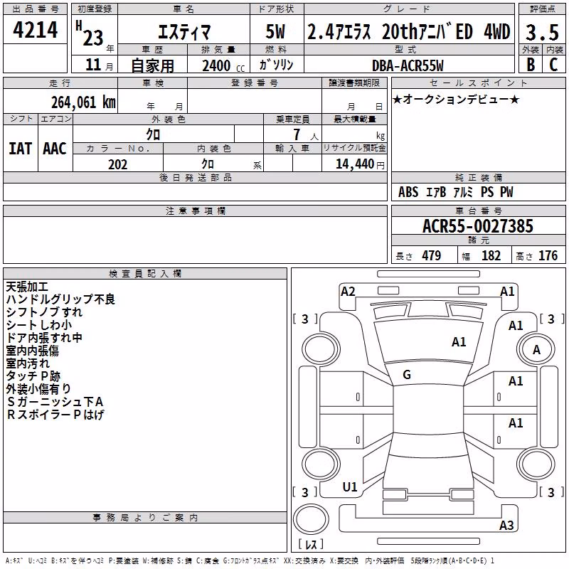 TOYOTA ESTIMA