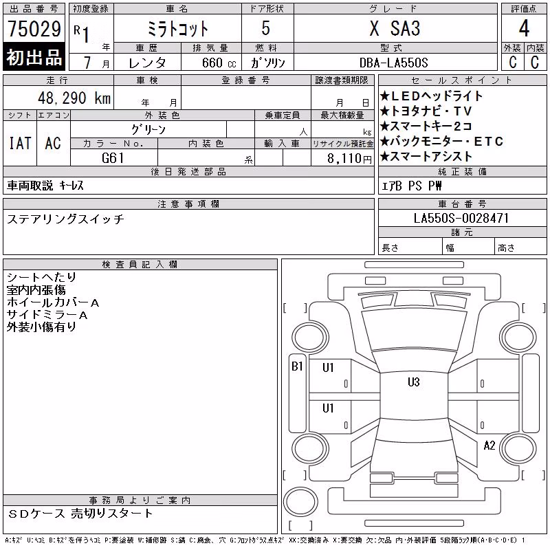 DAIHATSU MIRA TOCOT