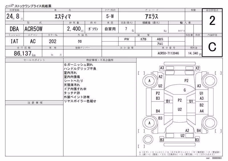 TOYOTA ESTIMA