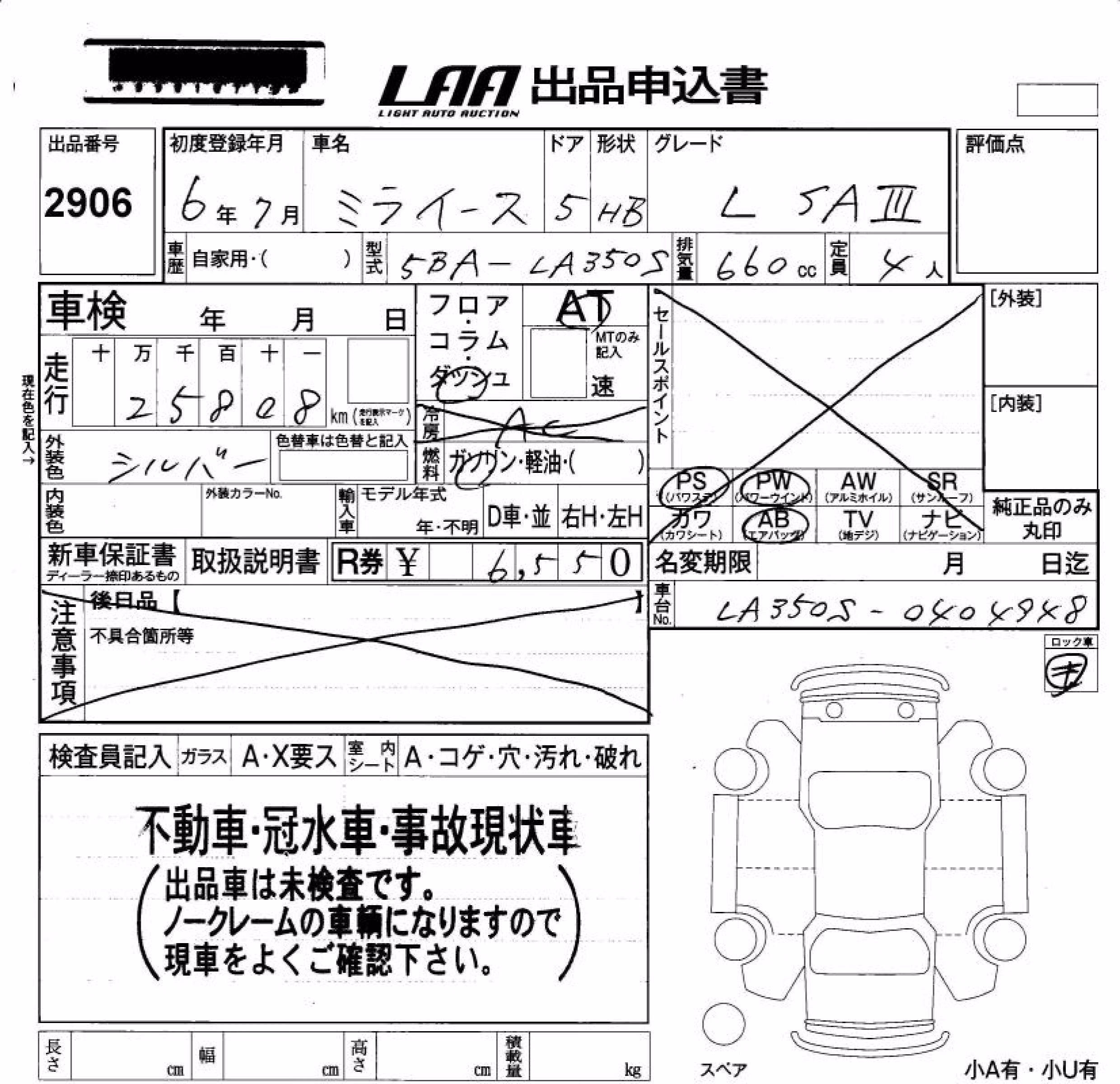 DAIHATSU MIRA E:S
