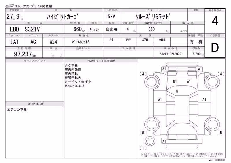 DAIHATSU HIJET