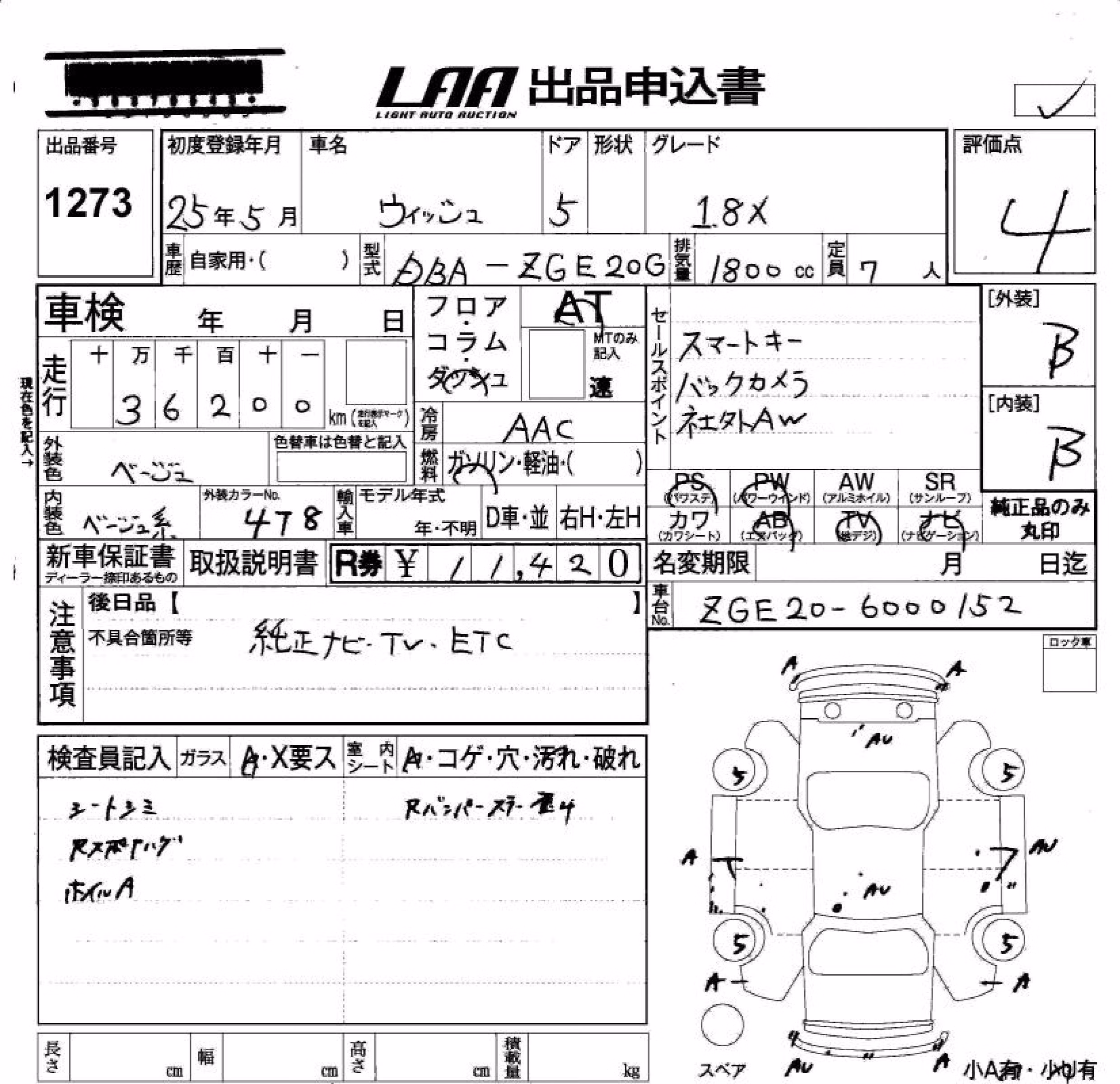 TOYOTA WISH