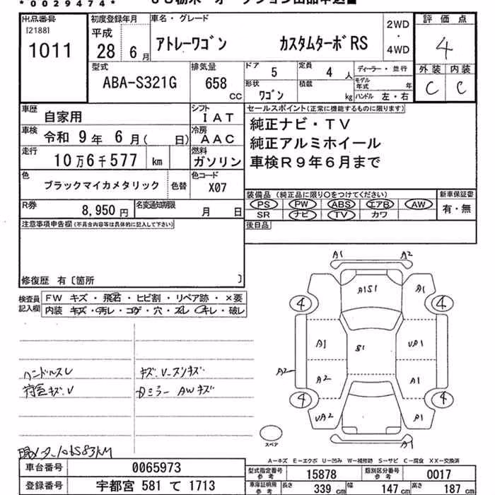 DAIHATSU ATRAI