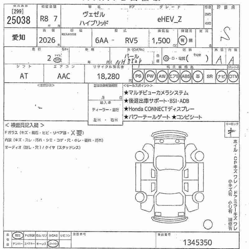 HONDA VEZEL