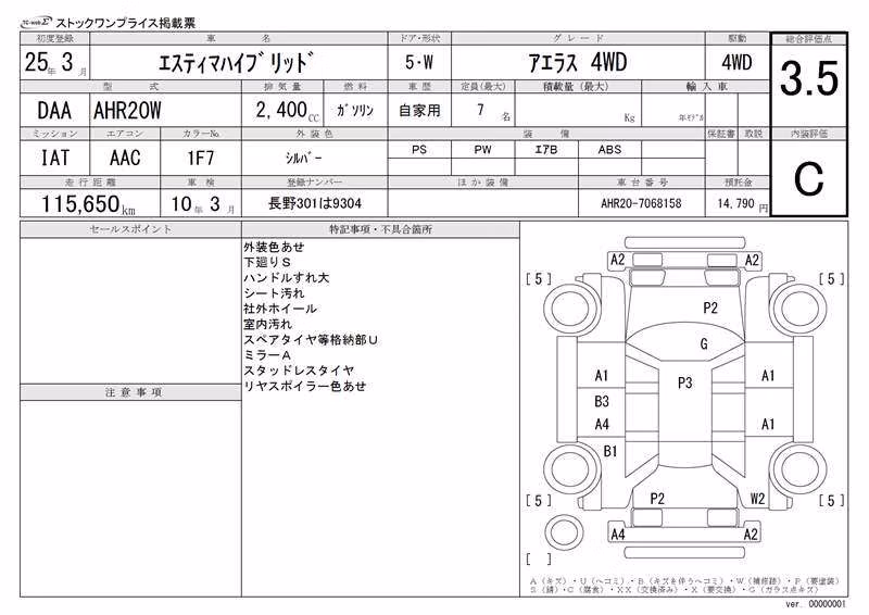 TOYOTA ESTIMA