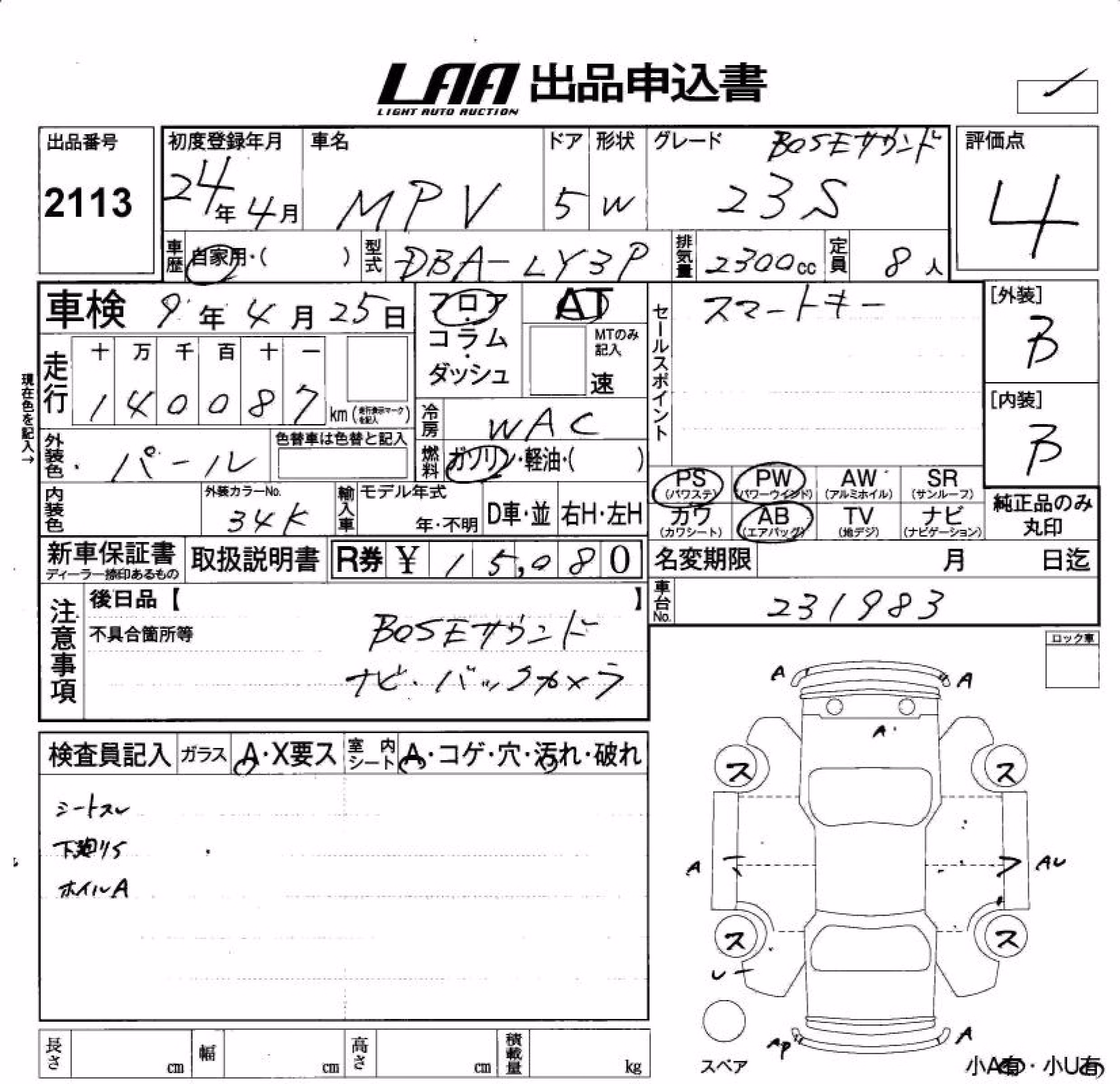 MAZDA MPV