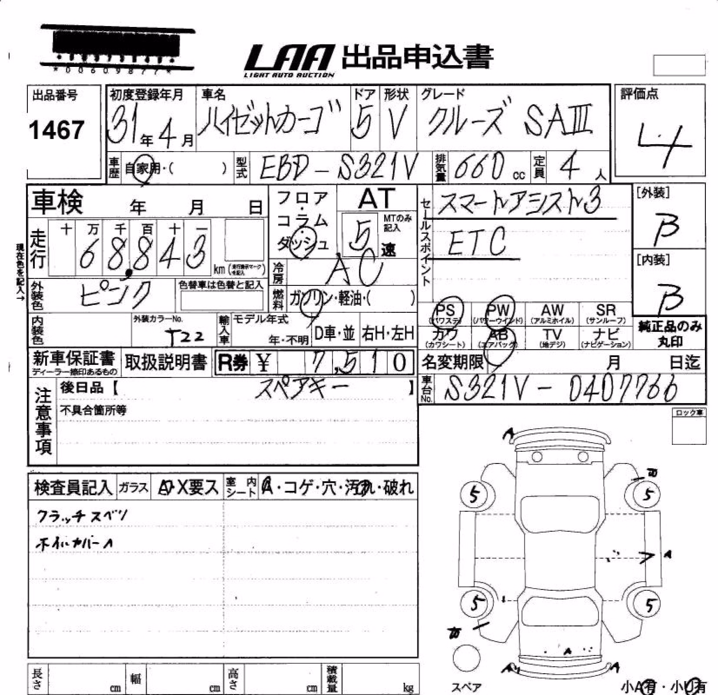 DAIHATSU HIJET
