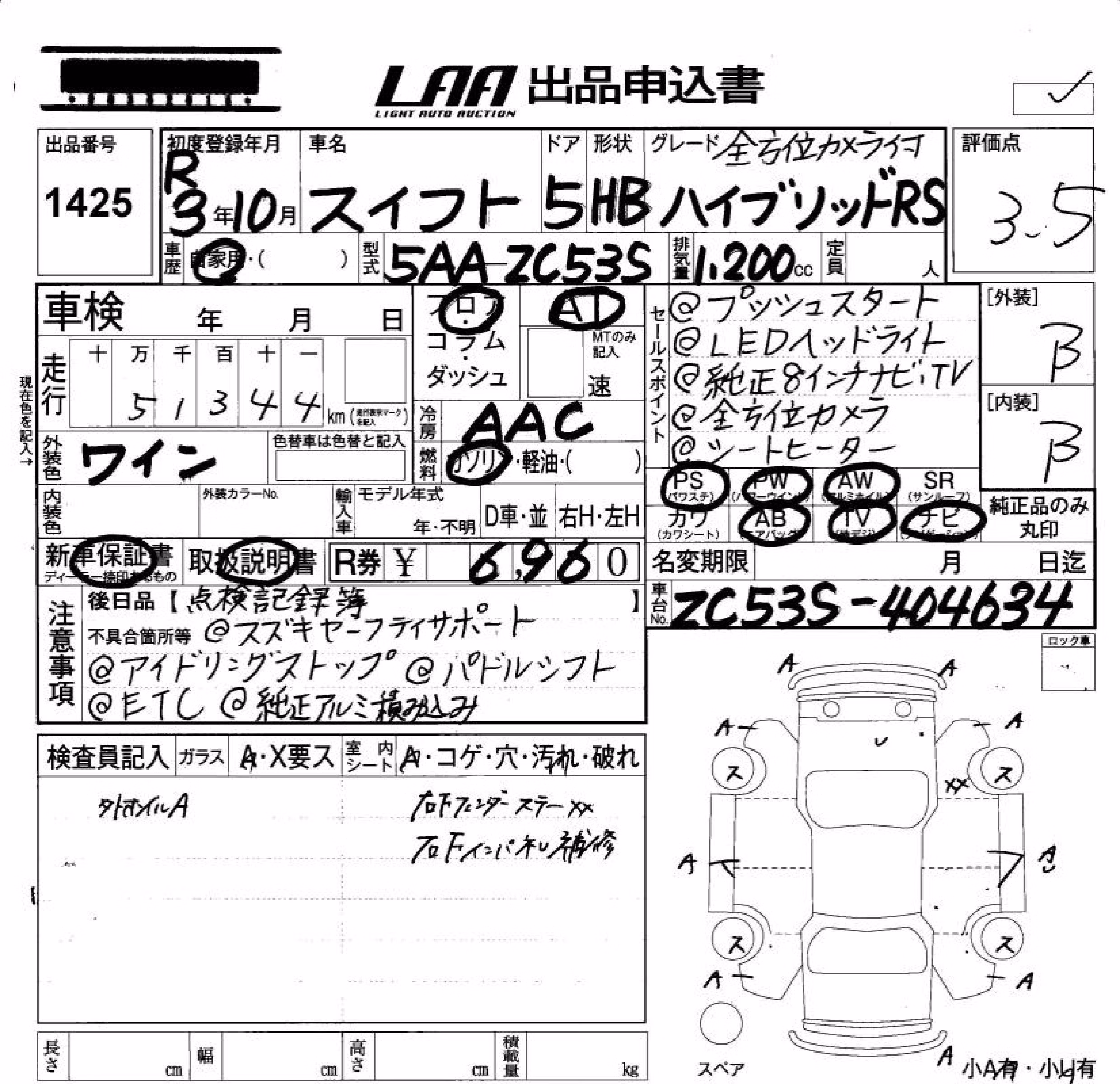 SUZUKI SWIFT