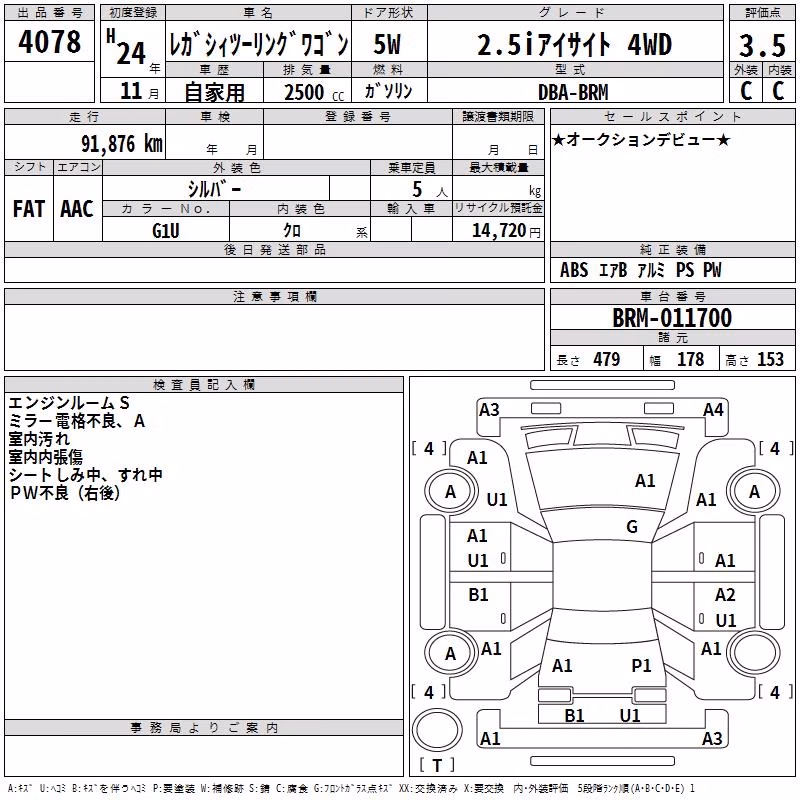 SUBARU LEGACY