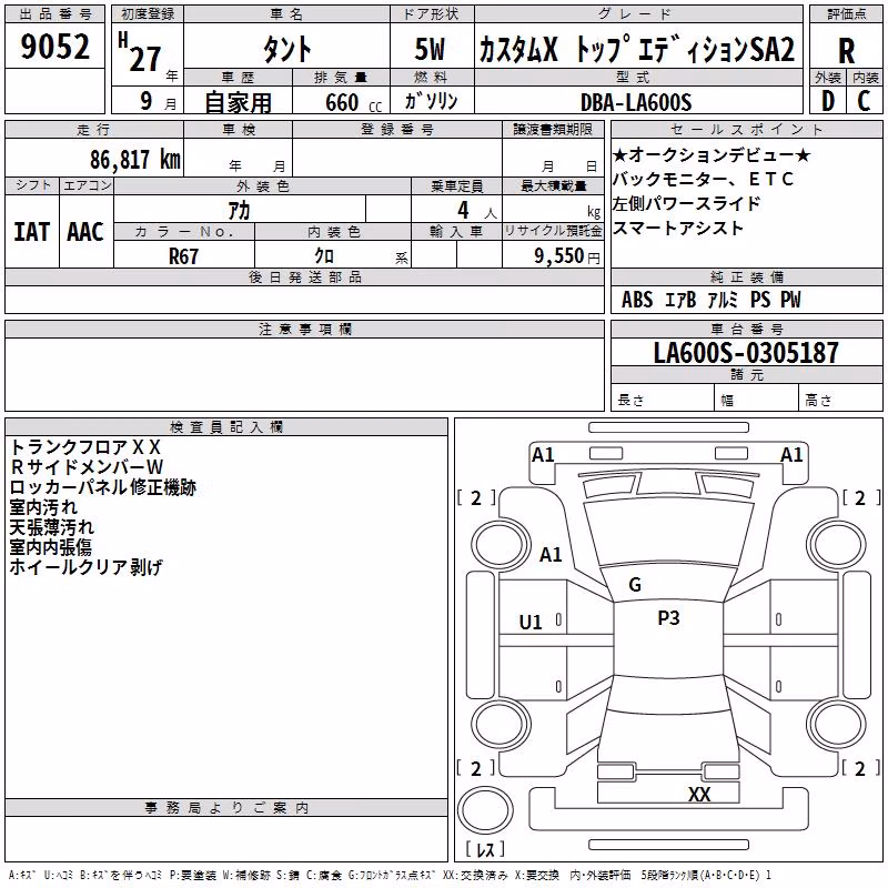 DAIHATSU TANTO