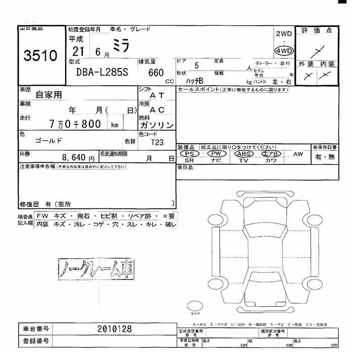 DAIHATSU MIRA