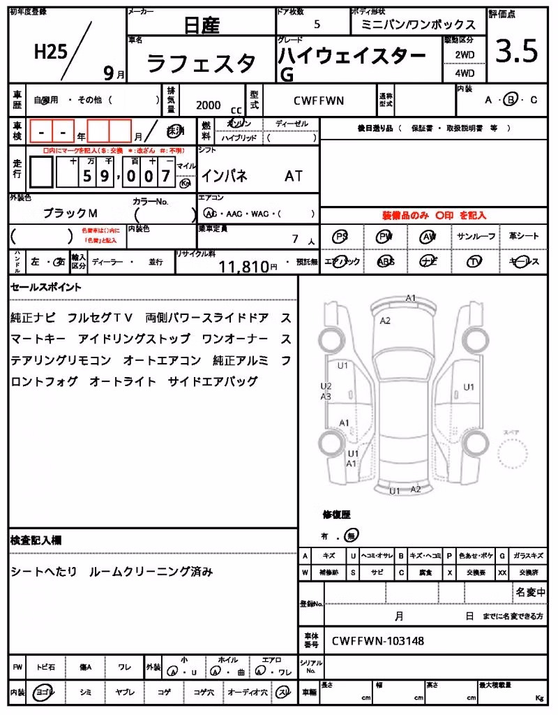 NISSAN LAFESTA