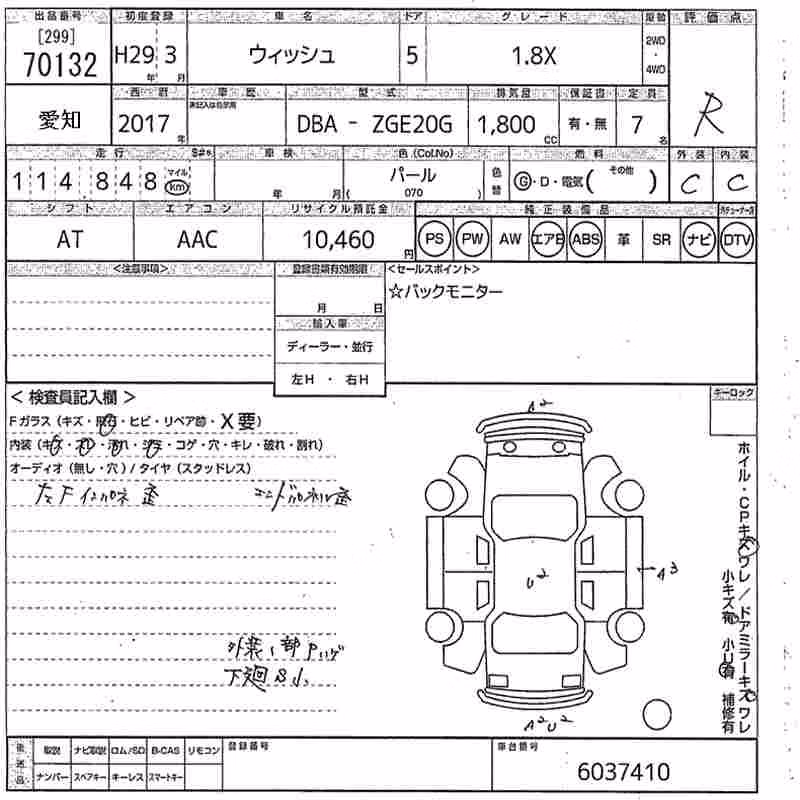 TOYOTA WISH