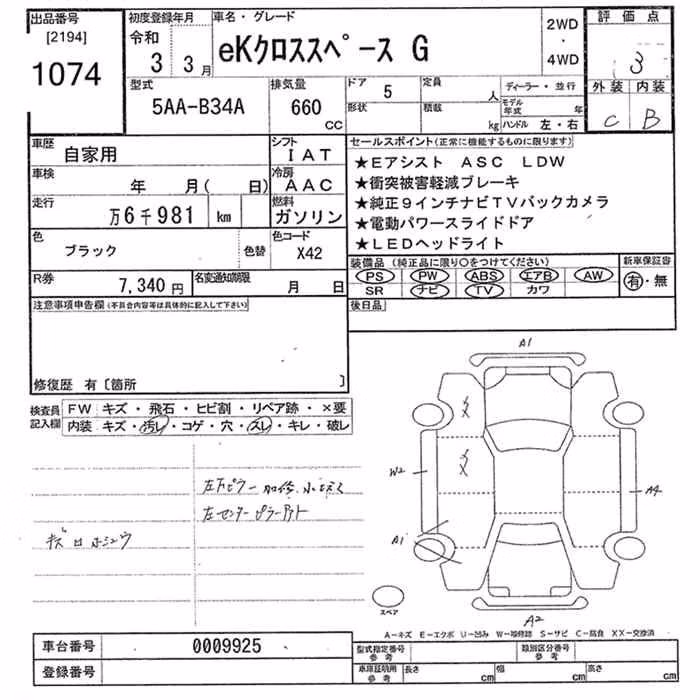 MITSUBISHI EK SPACE