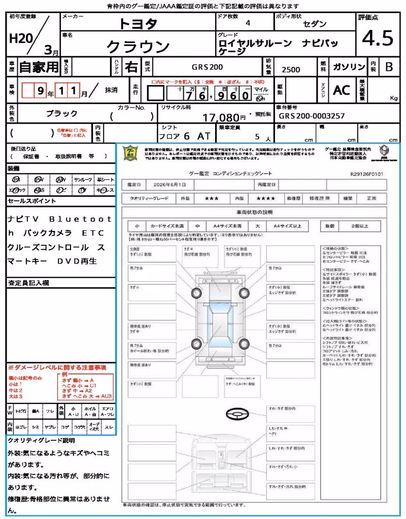 TOYOTA CROWN
