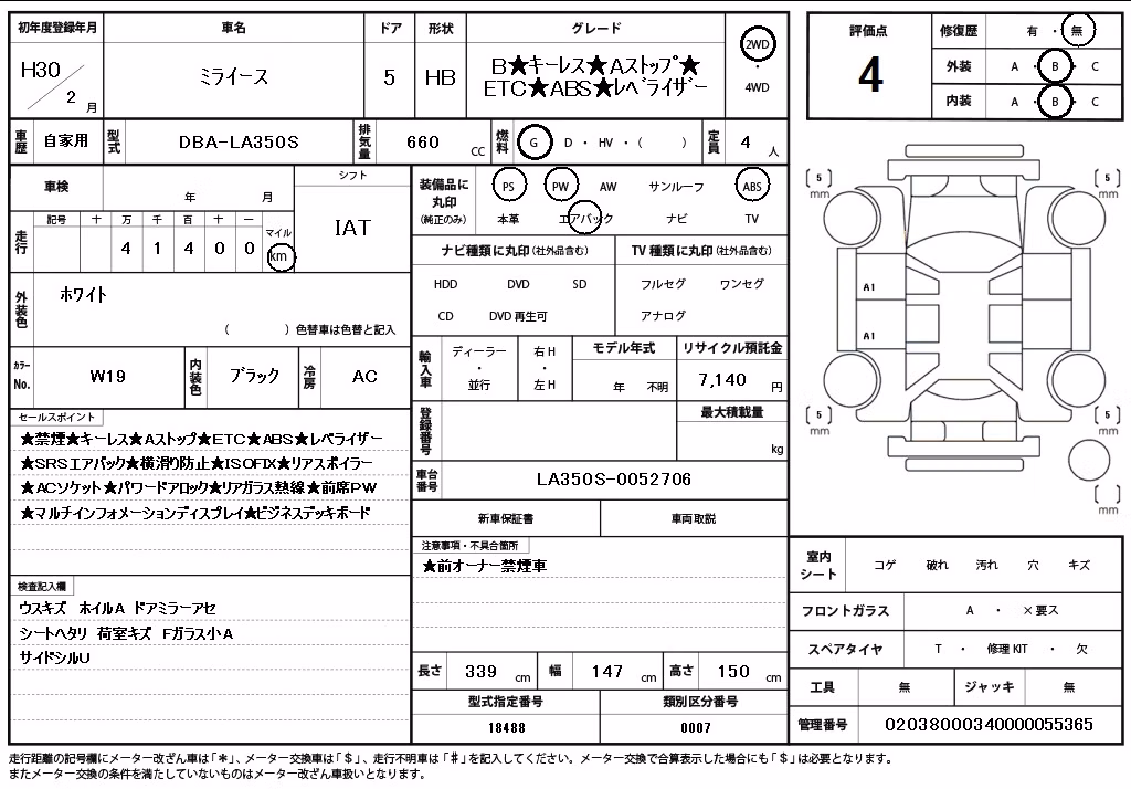 DAIHATSU MIRA E:S