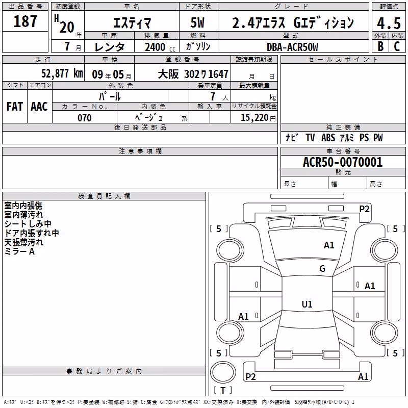 TOYOTA ESTIMA