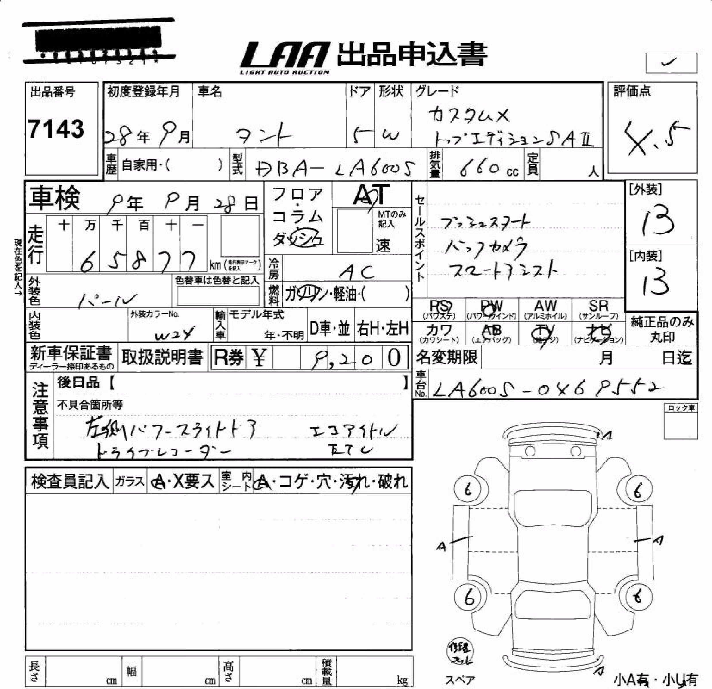 DAIHATSU TANTO