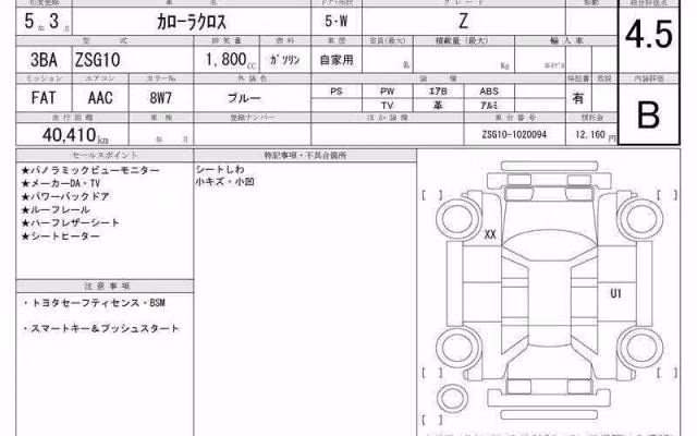 TOYOTA COROLLA CROSS