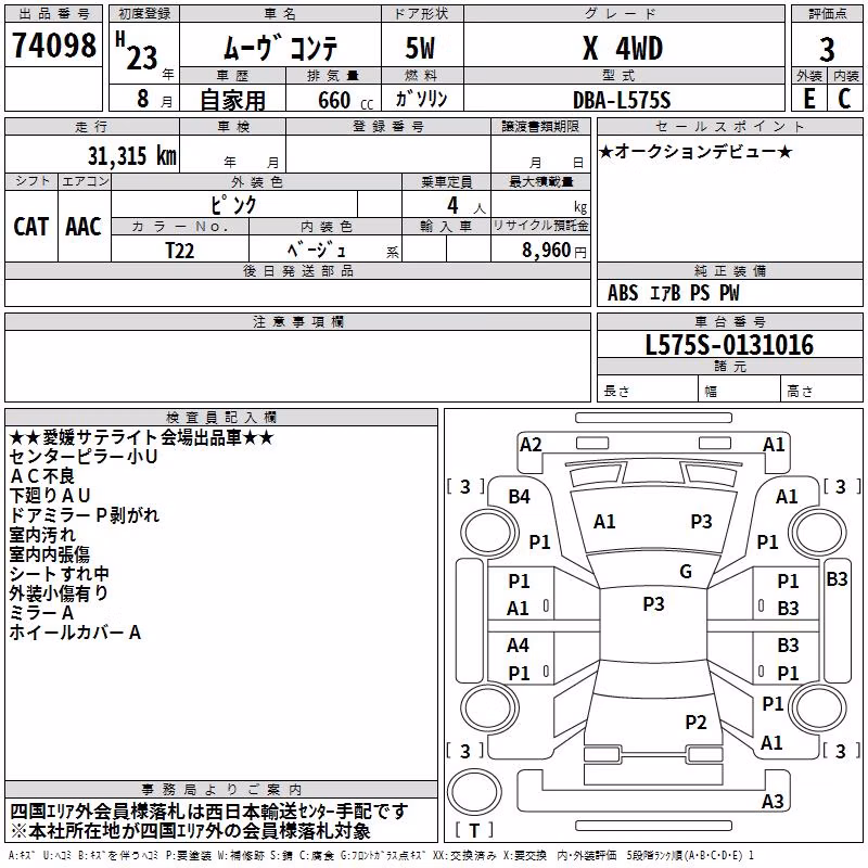 DAIHATSU MOVE CONTE