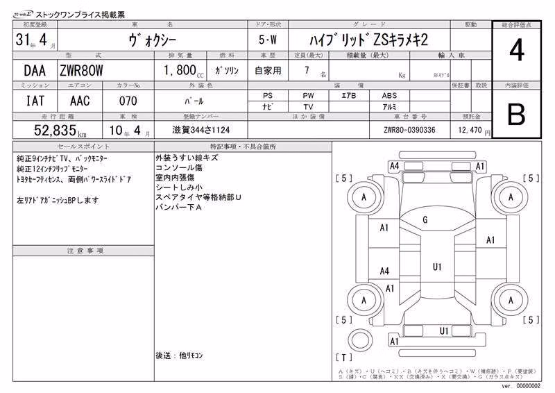 TOYOTA VOXY