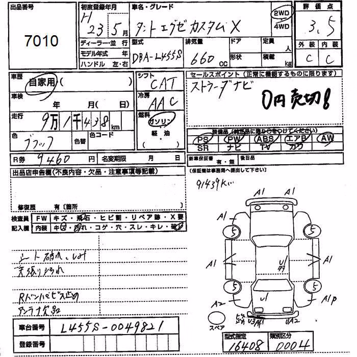 DAIHATSU TANTO EXE