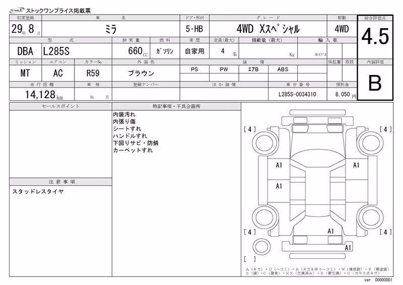DAIHATSU MIRA