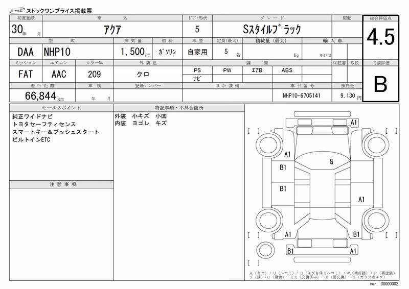 TOYOTA AQUA