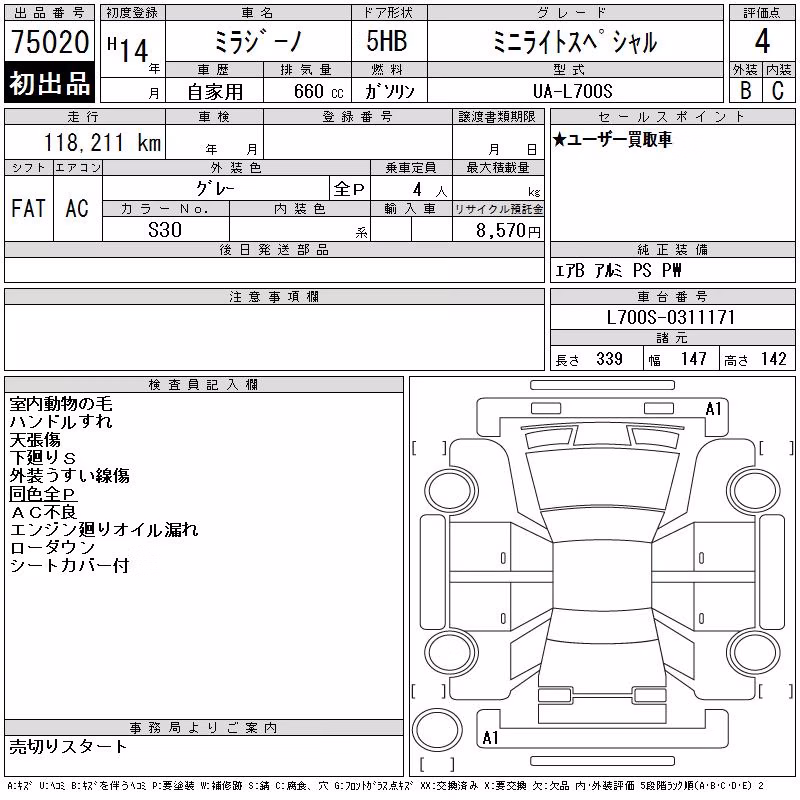 DAIHATSU MIRA GINO