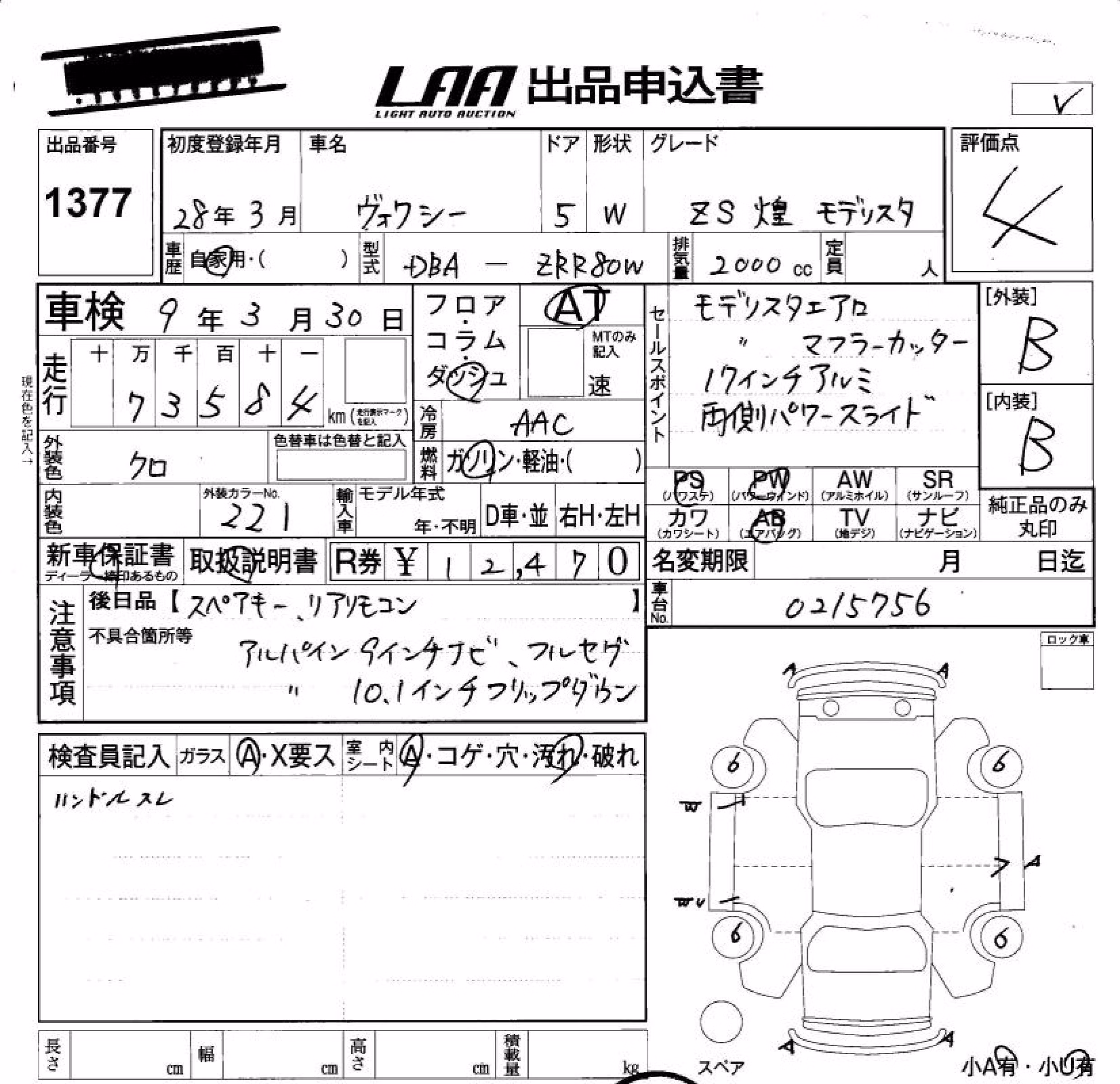 TOYOTA VOXY