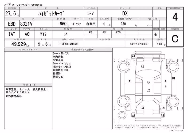 DAIHATSU HIJET