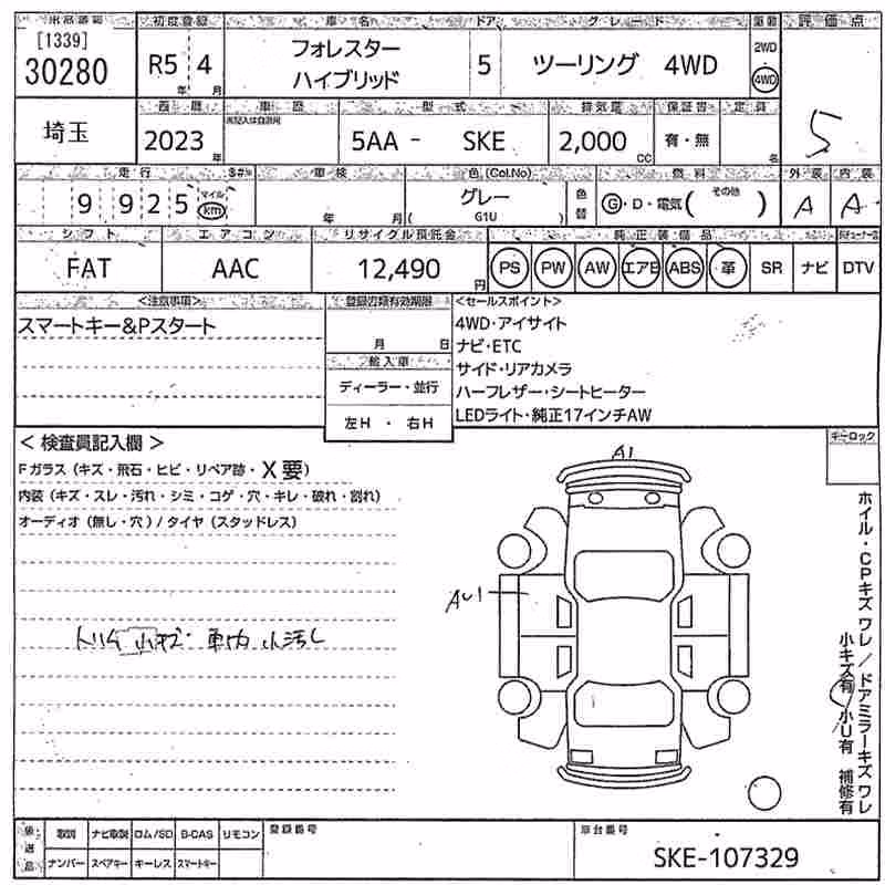 SUBARU FORESTER