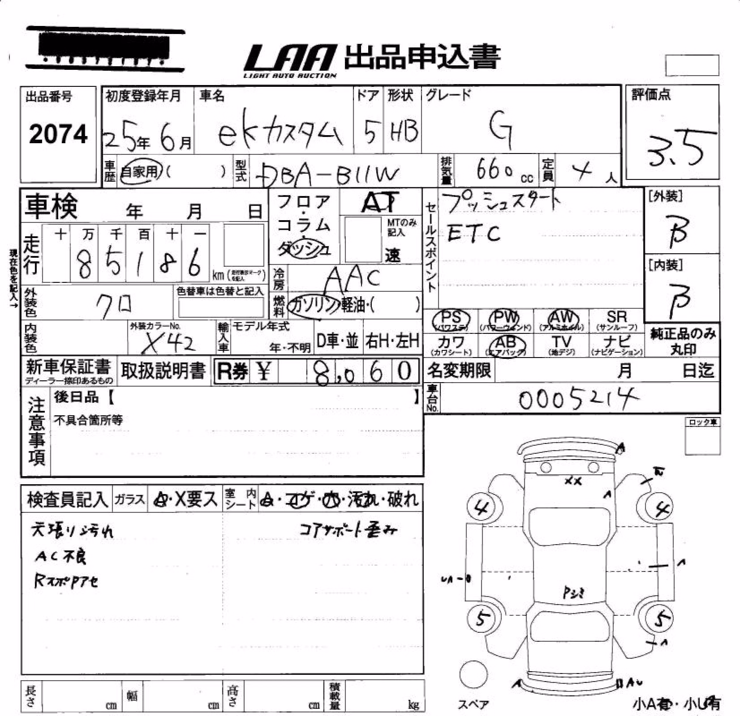 MITSUBISHI EK CUSTOM