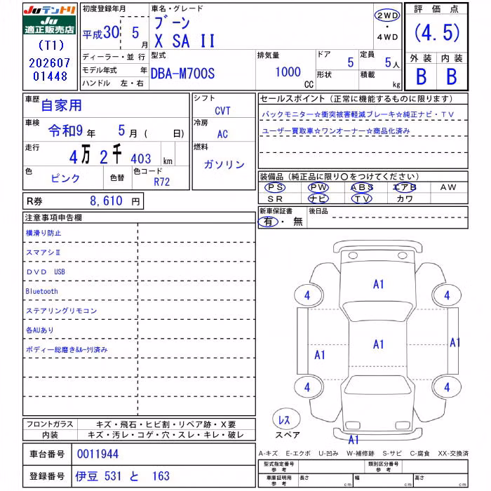 DAIHATSU BOON