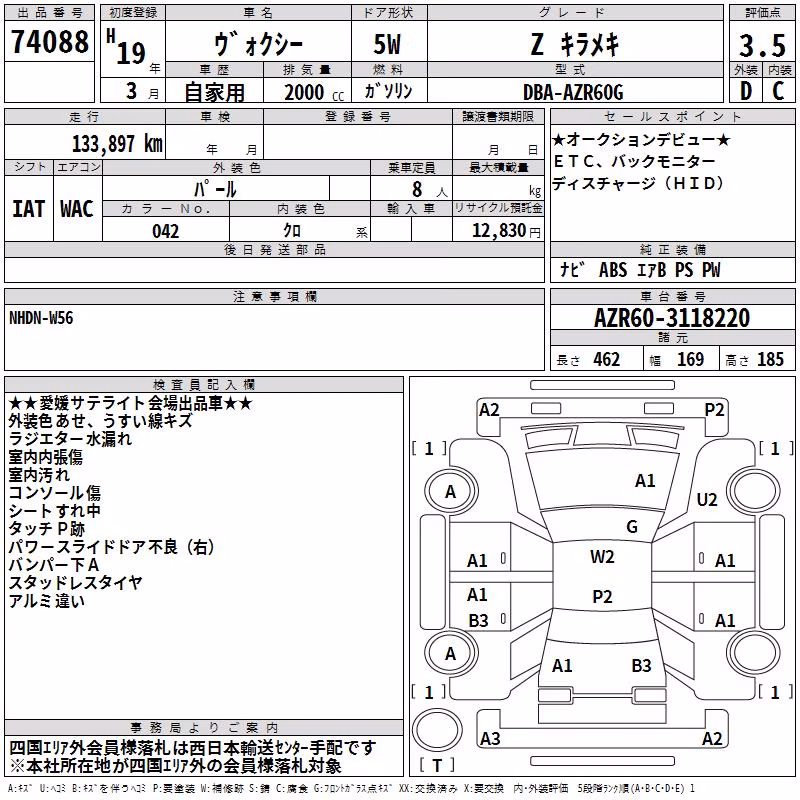 TOYOTA VOXY