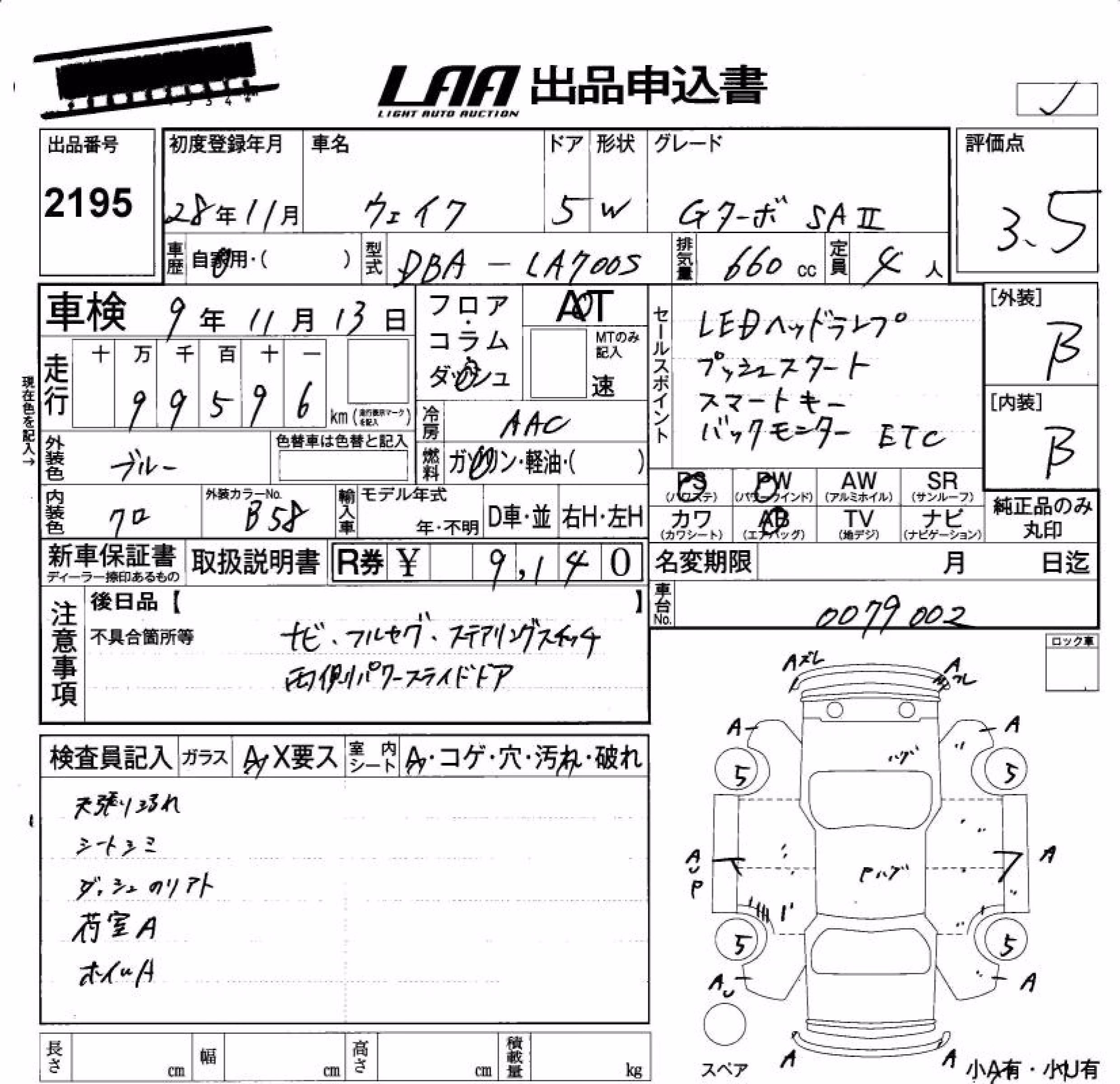 DAIHATSU WAKE