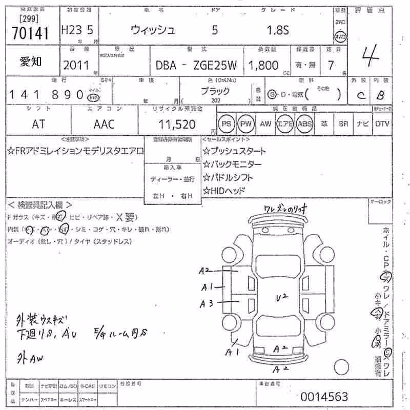 TOYOTA WISH
