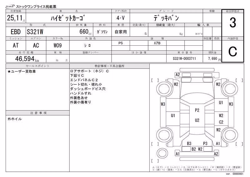 DAIHATSU HIJET