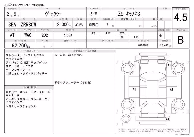 TOYOTA VOXY