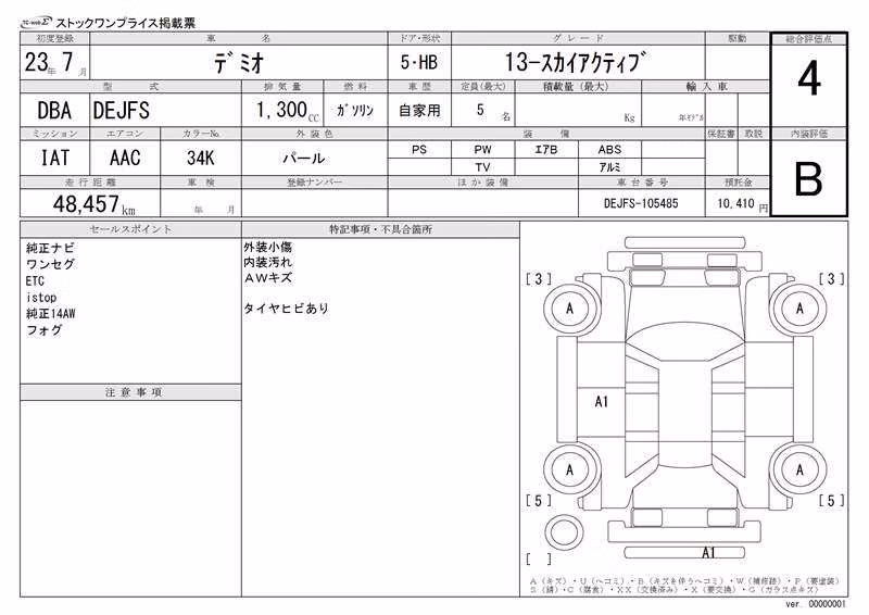 MAZDA DEMIO