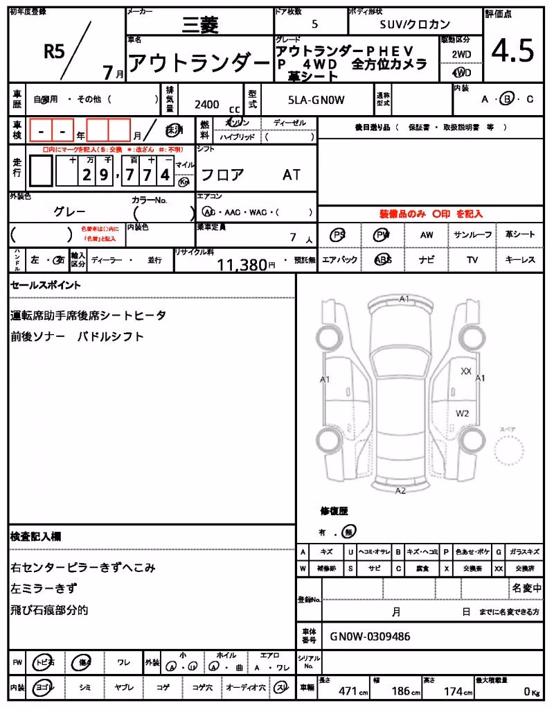 MITSUBISHI OUTLANDER