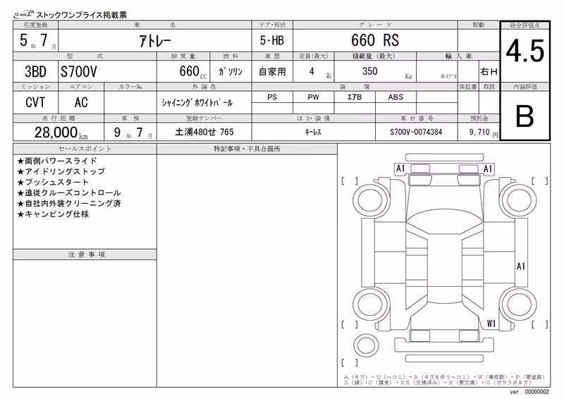 DAIHATSU ATRAI