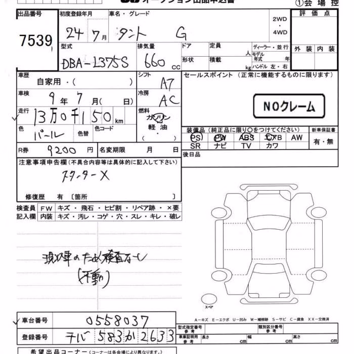 DAIHATSU TANTO