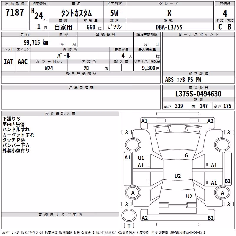 DAIHATSU TANTO