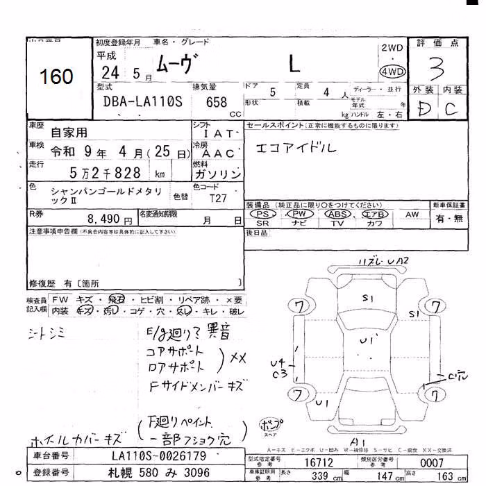 DAIHATSU MOVE